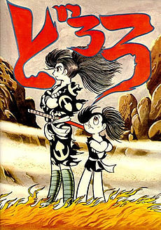 What can be useful before watching the anime ''Dororo'' - My, Anime, Manga, Interesting, Japan, Longpost, Dororo