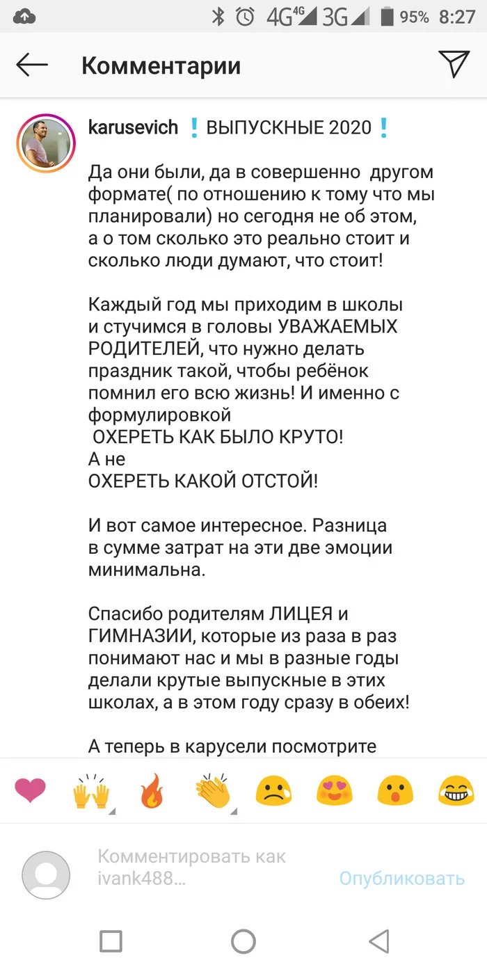 About worthless parents - Parents, High school graduation, Abakan, Longpost, Screenshot