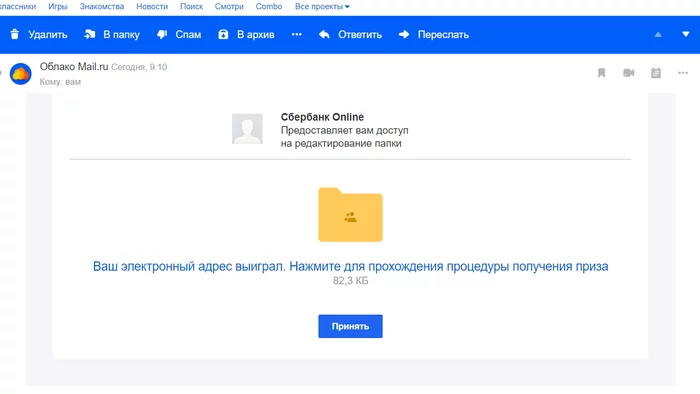 New divorce - My, Sberbank, Fraud, Divorce for money, Mail ru, Cloud storage