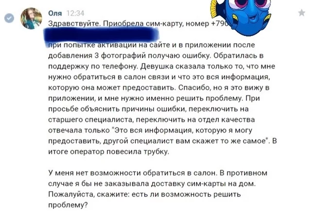 Билайн — не стоило и пробовать - Моё, Билайн, Жалоба, Клиентоориентированность, Длиннопост, Переписка, Скриншот, Текст