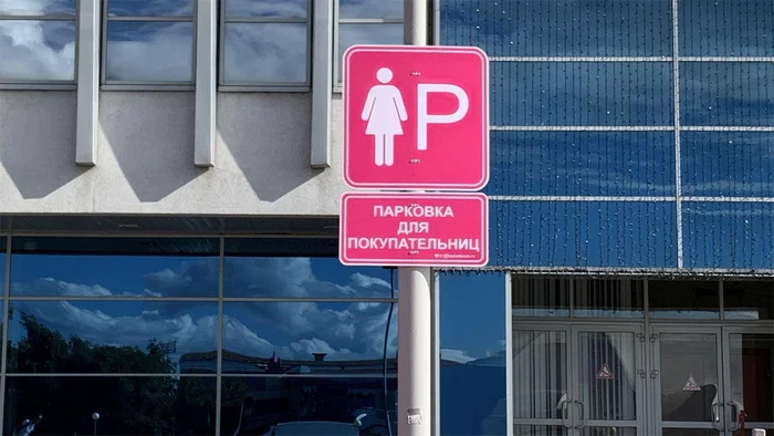 В Управлении ГИБДД Казани потребовали вернуть прежнюю разметку с розовой парковки - Авто, Длиннопост, Гаи, Казань, Розовый, Женщина за рулем, Парковка