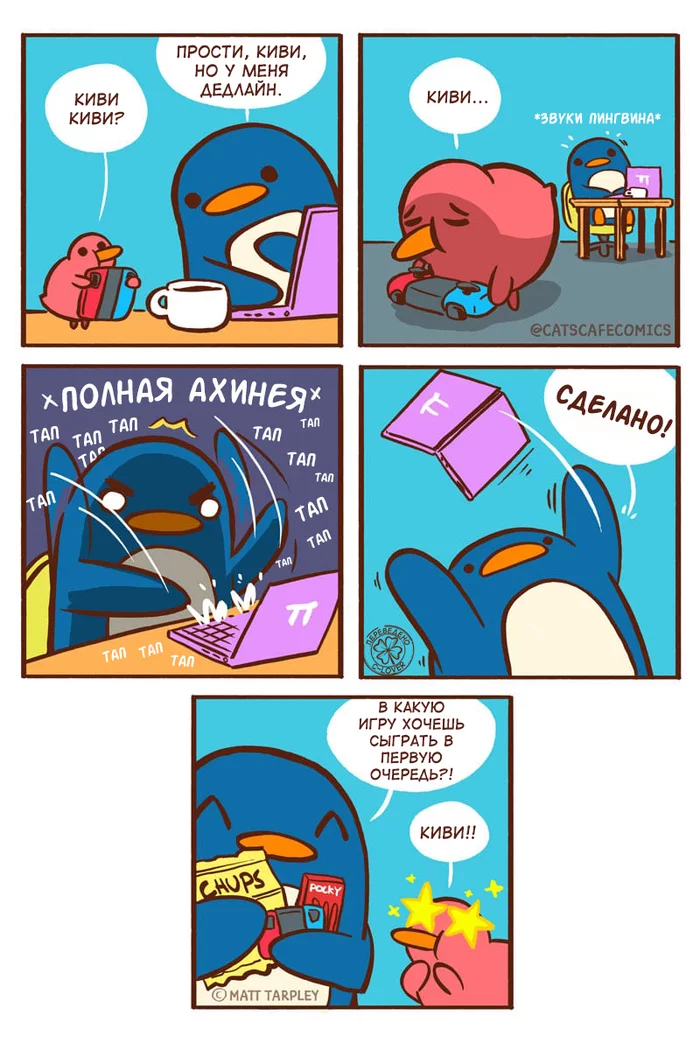 Work work work - Comics, Translation, Translated by myself, Cats Cafe, Matt tarpley