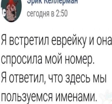 Еврейская шуточка - Черный юмор, Twitter, Евреи