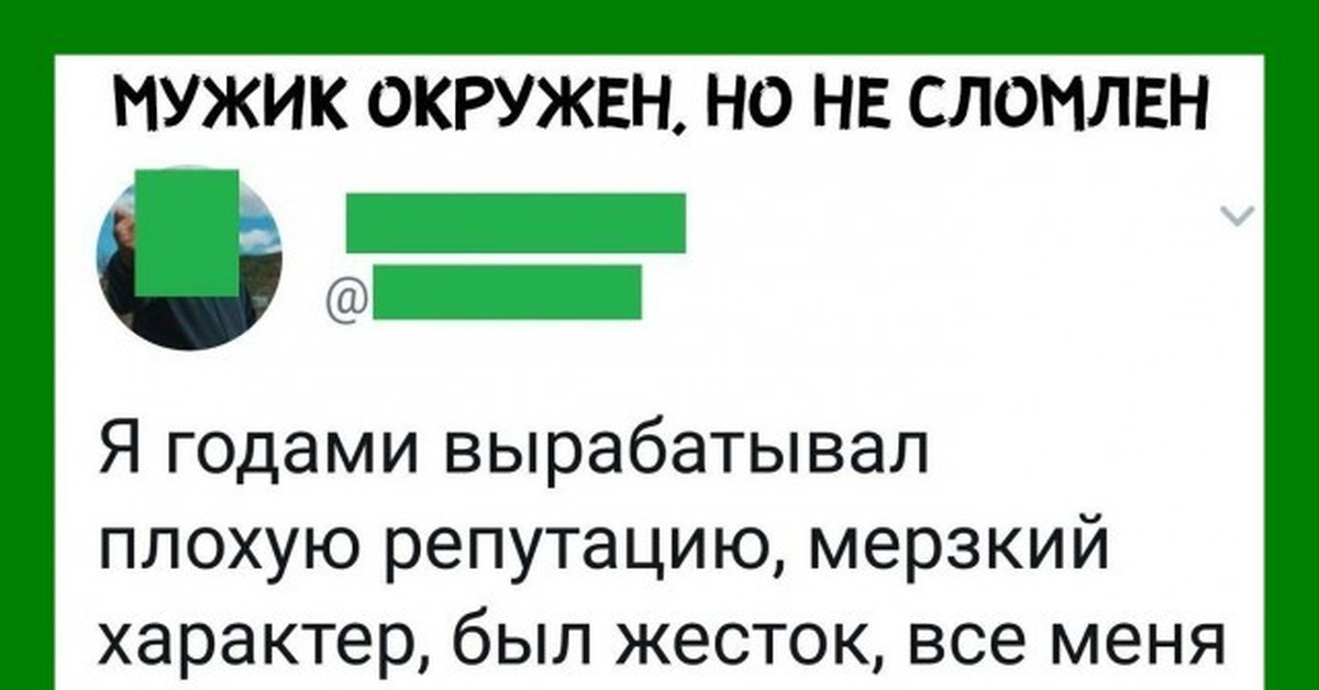 Но не сломлен. Но не сломлен начало фразы. Окружен но не сломлен. Но не сломлен фраза.