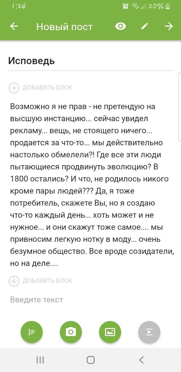Исповедь человека | Пикабу