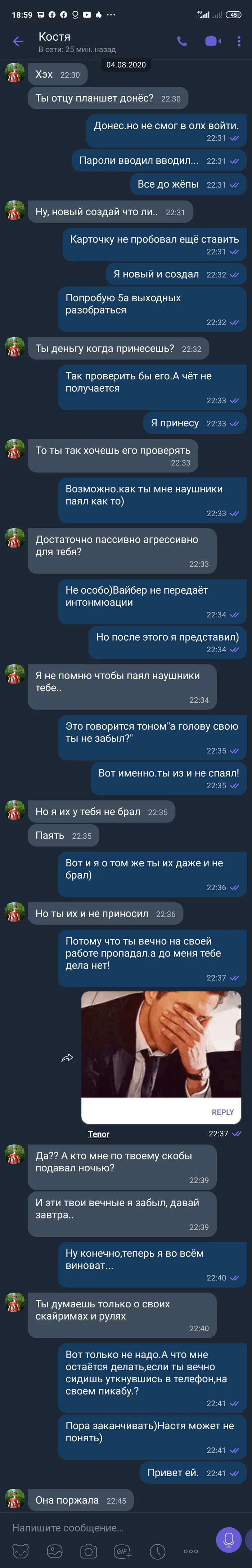 Когда очень долго работаешь с человеком вдвоём а потом он увольняется - Моё, Работа, Длиннопост, Скриншот