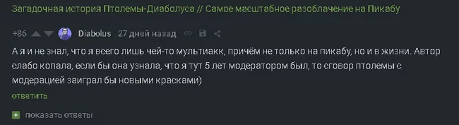 Разбор ситуации с Шадоубаном - Моё, Опровержение, Обращение, Видео, Модератор, Скриншот