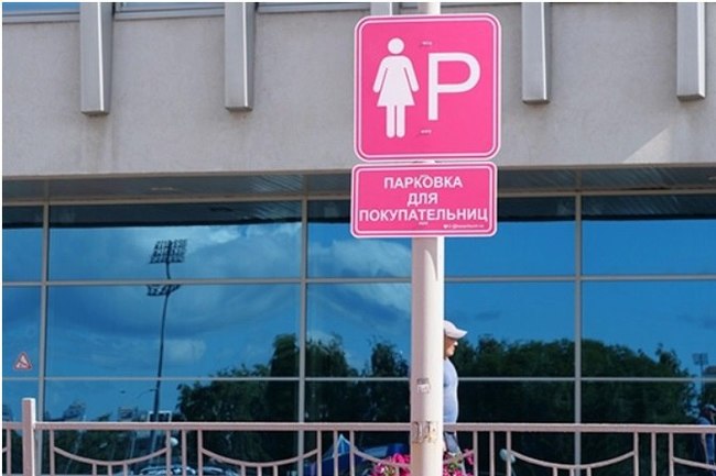 A parking lot for women only appeared at a shopping center in Kazan - Parking, TSUM, The photo