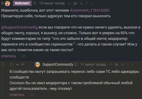 Итоги поста Накипело немного - Комментарии, Комментарии на Пикабу, Обсуждение, Без рейтинга, Скриншот