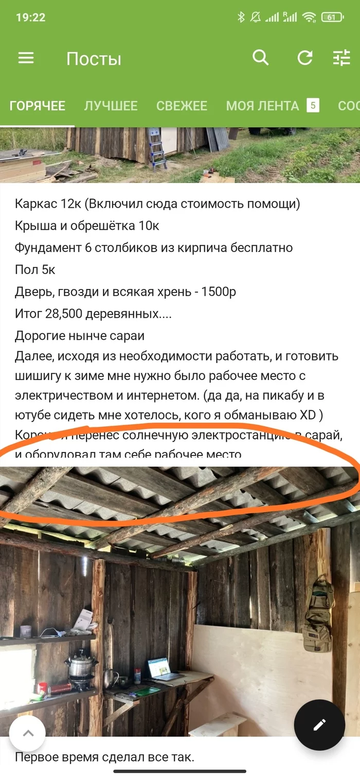 Text in posts is cut off - Longpost, My, Problem, Bug on Peekaboo