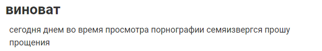 Прости пикабу, я подрочил - NSFW, Исследователи форумов, Длиннопост, Скриншот, Подборка, Мастурбация