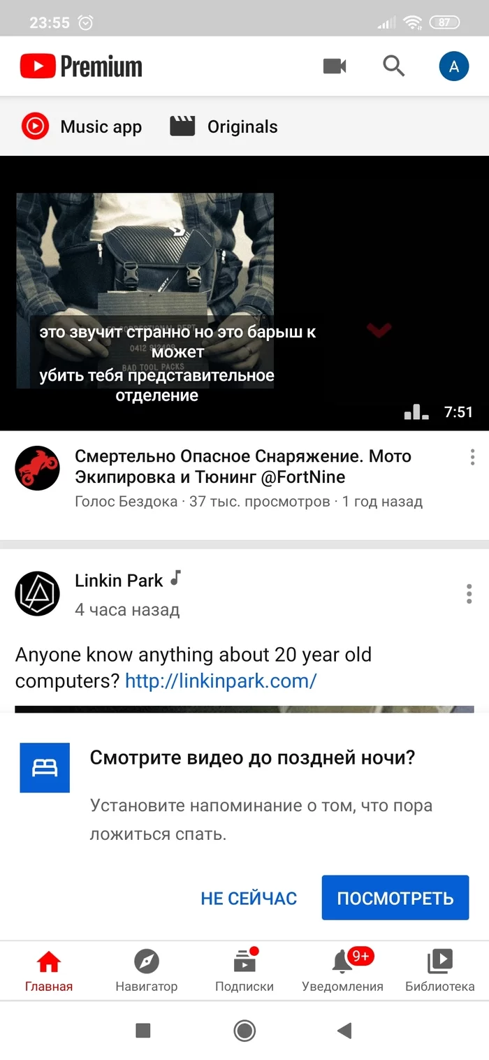 New YouTube feature - My, Youtube, Time to sleep, Screenshot, Longpost