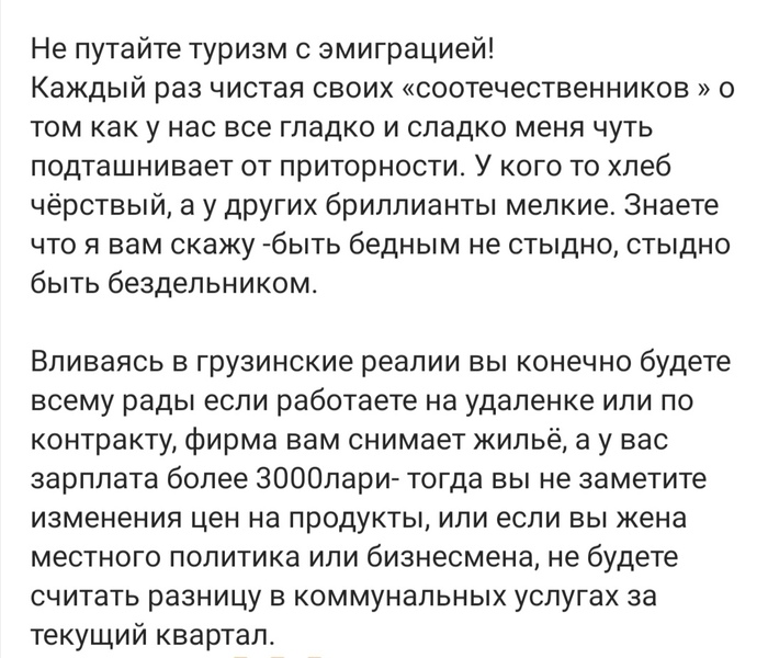 Переезд vs Туризм в Грузии (рубим правду о минусах, и почему в Грузии экспатам хорошо) Работа, Реальная история из жизни, Совет, Видео, Длиннопост, Грузия, Туризм, Путешествия