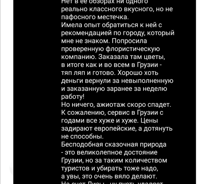 Переезд vs Туризм в Грузии (рубим правду о минусах, и почему в Грузии экспатам хорошо) Работа, Реальная история из жизни, Совет, Видео, Длиннопост, Грузия, Туризм, Путешествия