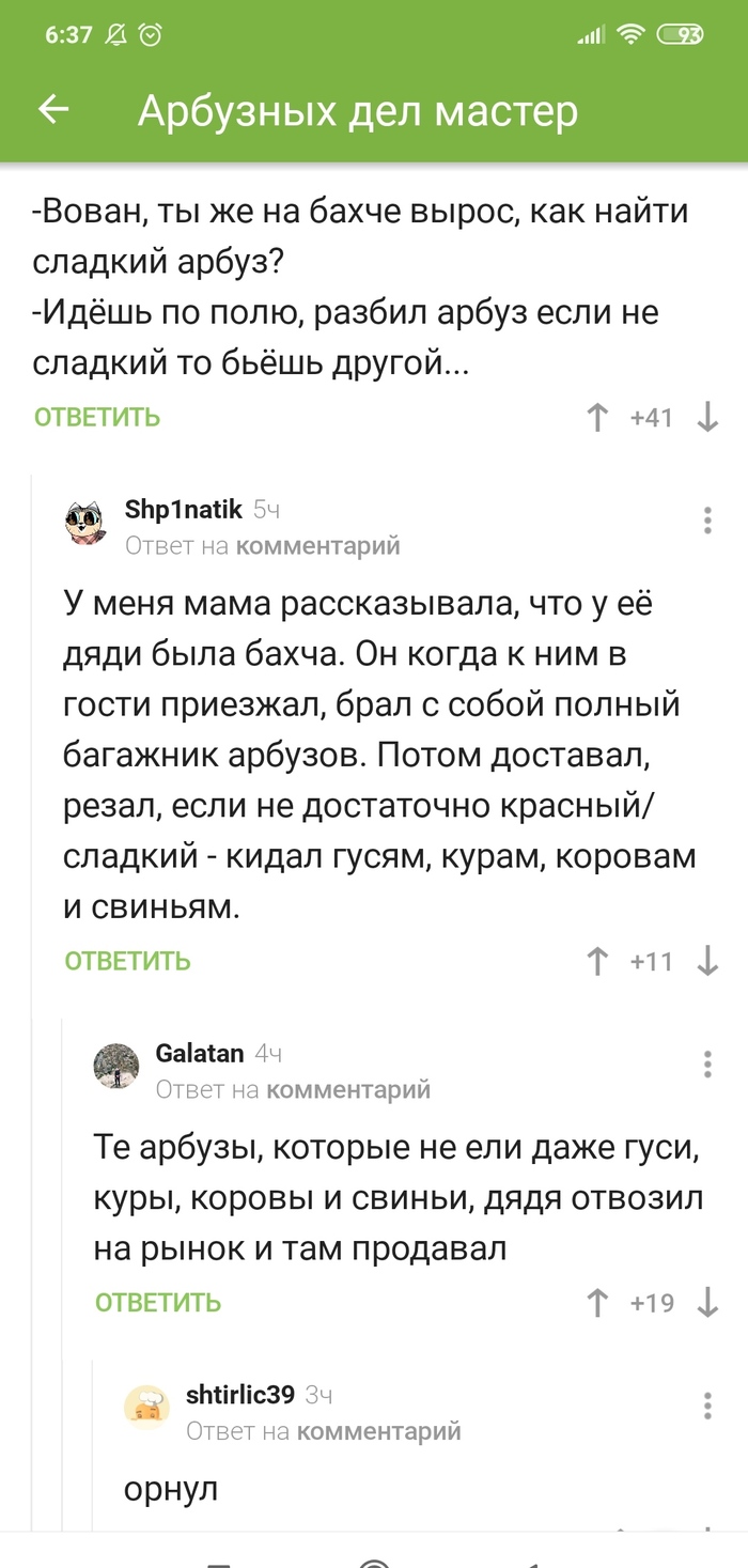 Про арбузы | Пикабу