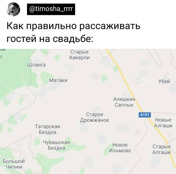 Занимательная топография - Twitter, Google Maps, Свадьба