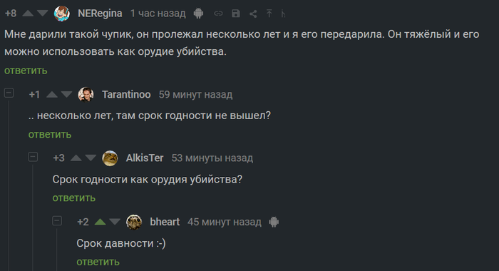 Чупа-чупс - орудие убийства