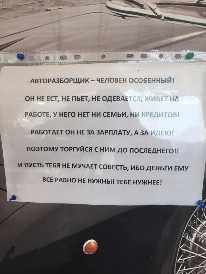 Ответ ElvenLazyness в «"Скидочку сделаете?"»