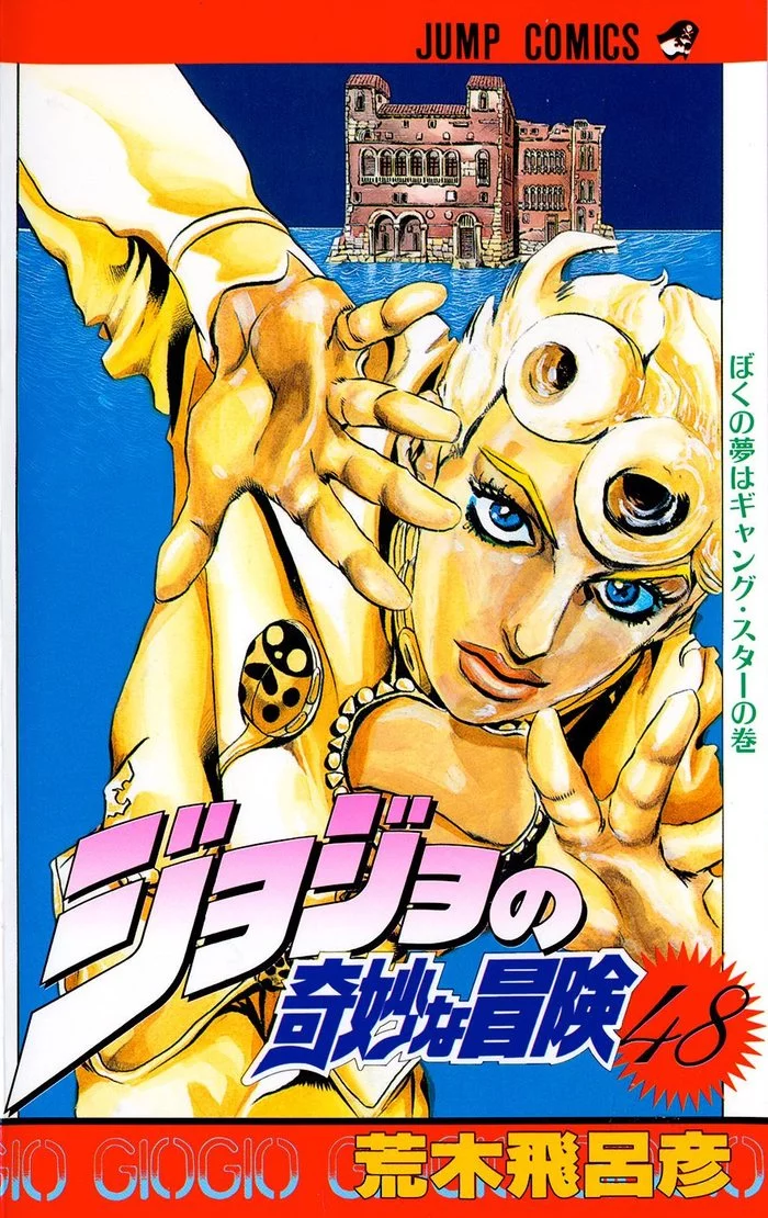 Overview of the JoJo's Bizarre Adventure universe. Part 5.1 of 8: Vento Aureo - My, Overview, Manga, Games, Jojos bizarre adventure, Anime, Light novel, Video, Longpost