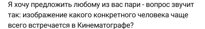 Загадка дня - Моё, Загадка, Кинематограф