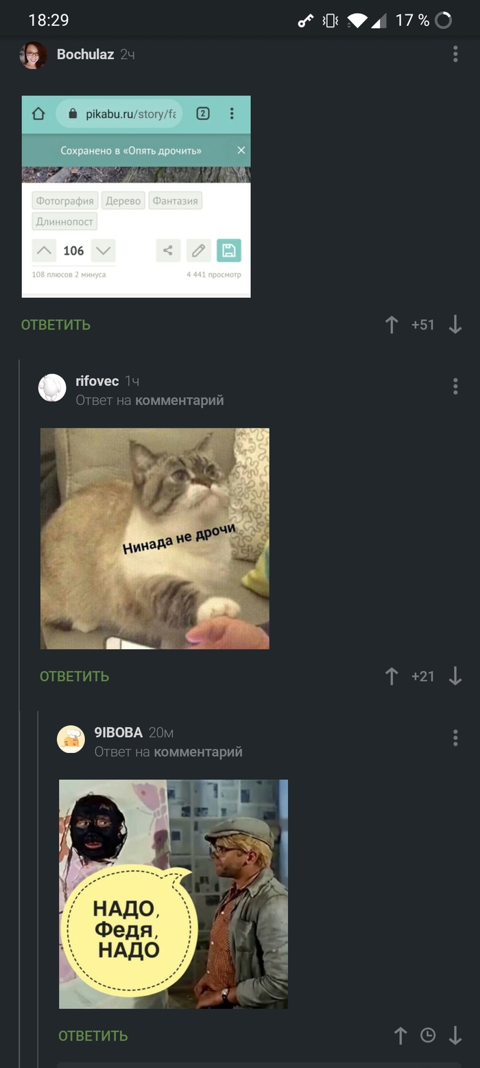 Настроение