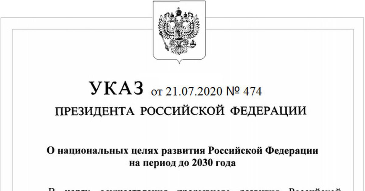 Указ президента 756 от 19.10
