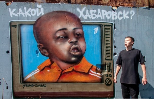 Какой Хабаровск?