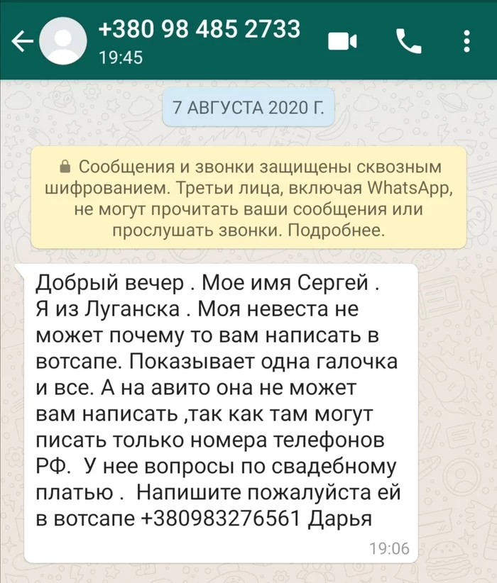 Fraudsters from Lugansk - My, Internet Scammers, Announcement on avito, Longpost, Avito, Negative