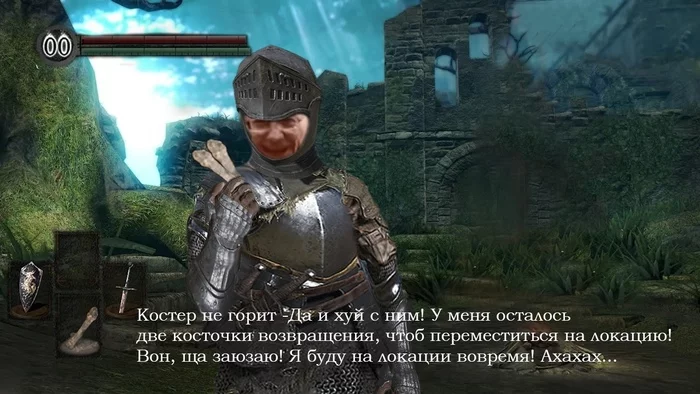 Костер не горит? - Моё, Dark Souls, Троллейбус, Классика, Мемы