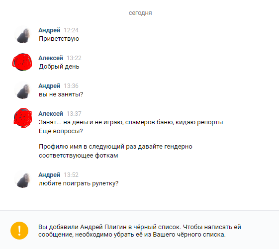 Fighting spammers on VK - My, Spam, In contact with, Fraud, Fake, The strength of the Peekaboo, Longpost