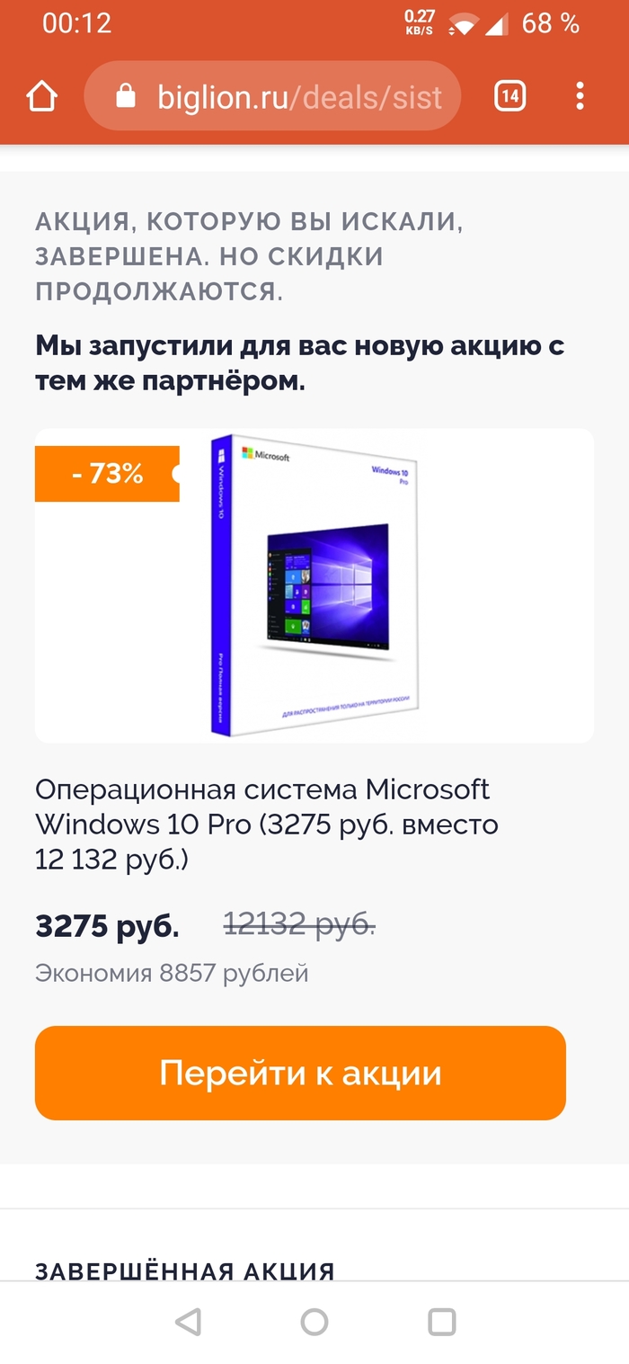 Windows 10pro насколько реальна цена?фэйк или реально...железо собрал ...