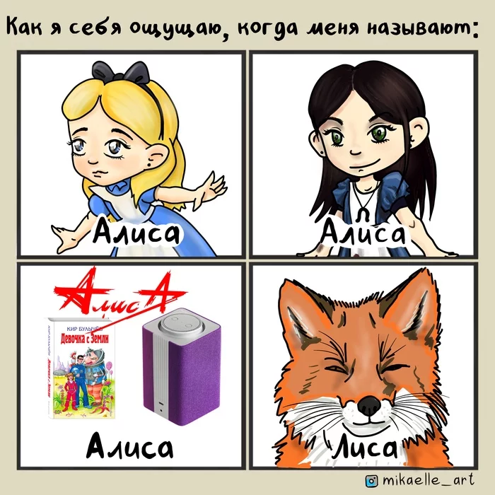 When your name is Alice - My, Comics, Web comic, Alice: Madness Returns, Alice in Wonderland, Yandex Alice, Names, Fan art