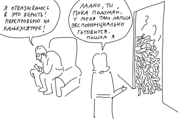 Infofamily - Duran, Comics, Longpost