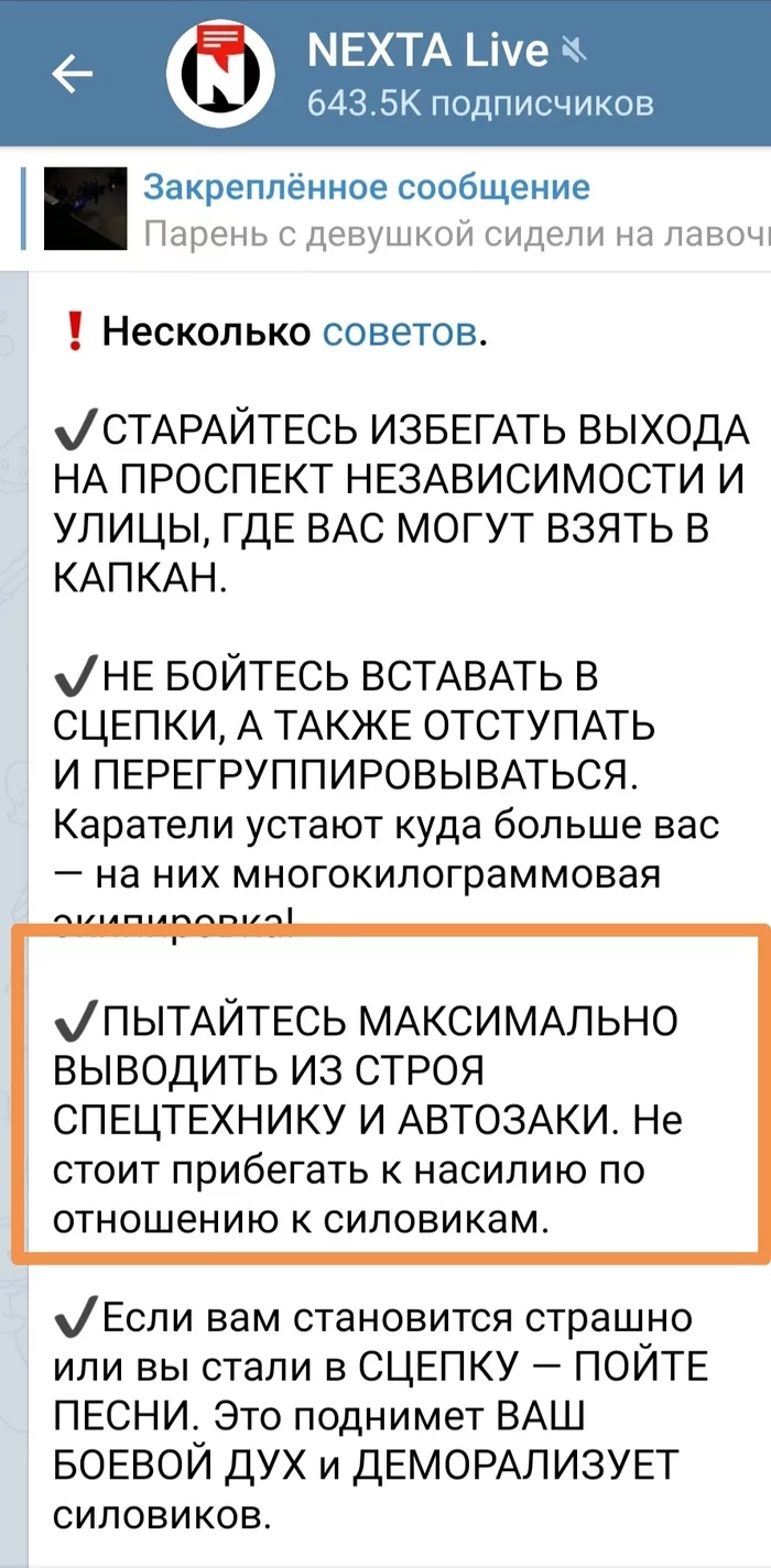 Поп Гапон по-беларуски... - Республика Беларусь, Выборы, Провокация, Длиннопост, Политика, NEXTA