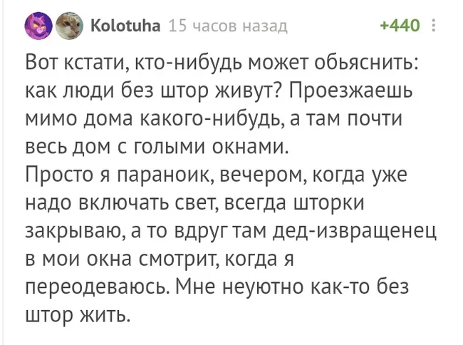 Смотреть, но не видеть - Комментарии на Пикабу, Зрение, Длиннопост, Скриншот