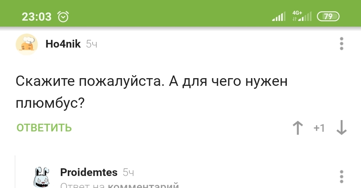 Что ответить на да а что