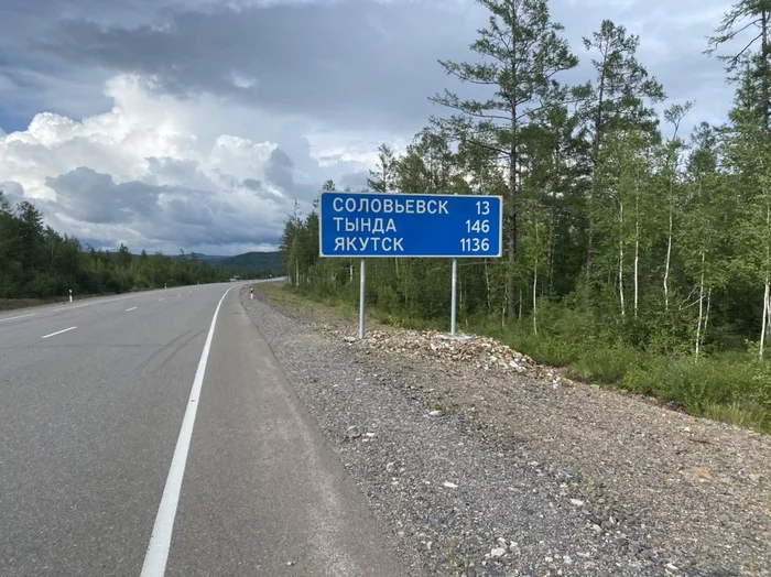 Беларусь - Магадан на велосипеде. 9.700 из 11.000 км. Часть 5 Республика Беларусь, Магадан, Велосипед, Путешествия, Якутск, Лена, Колыма, Длиннопост