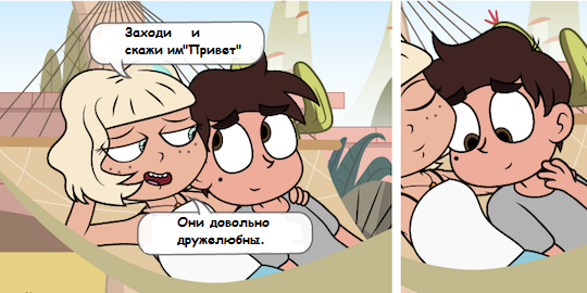 SPSZ.Comic (Hammock) - Star vs Forces of Evil, Cartoons, Comics, Marco diaz, Jackie lynn thomas, Longpost