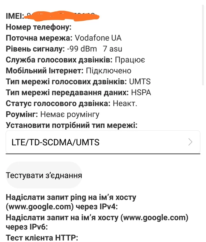 Пост переключения с плохого интернета на 4g - Моё, Интернет, 4g, Длиннопост