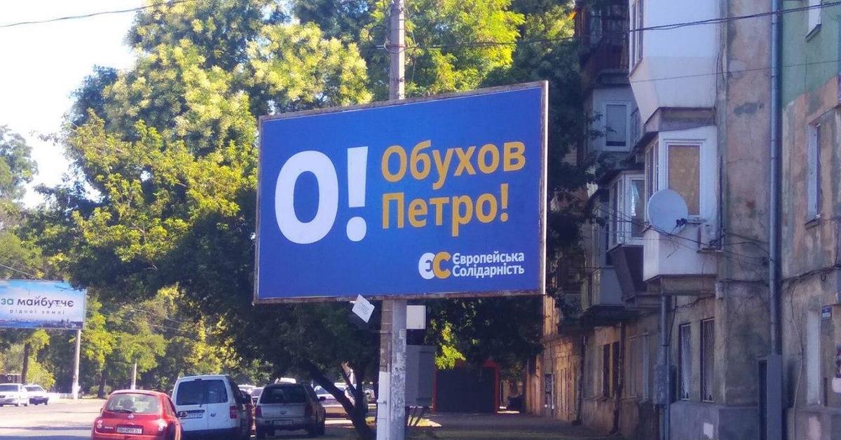 Одесская реклама