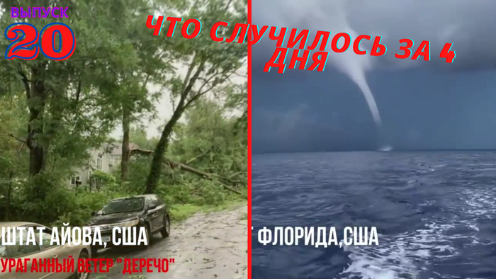 ���������� � ������� � ���� 7-10 ������� 2020�. ������� ����� �������. [������ 20]