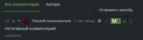 Предложение по функционалу призыва модераторов - Предложения по Пикабу, Модерация, Функционал сайта