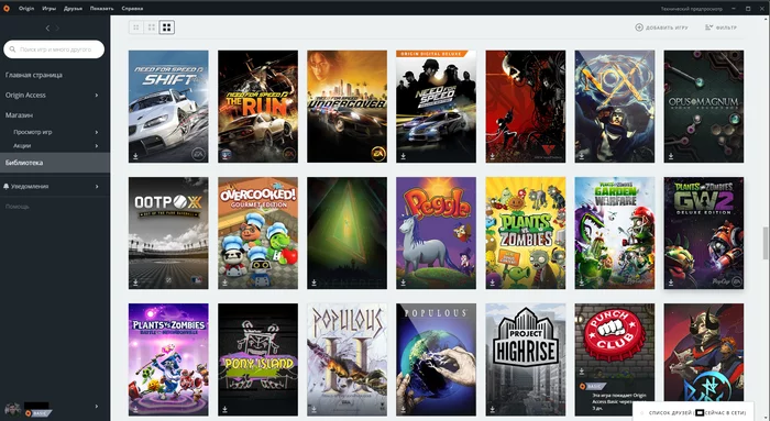 Electronic Arts radically changes the design of the Origin client - Longpost, Graphic design, Design, Computer games, Origin, EA Games