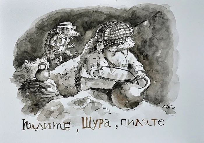 Кино для ёжиков, ч.3 Арт, Рисунок, Ёжик, Советское кино, Анжела Джерих, Длиннопост