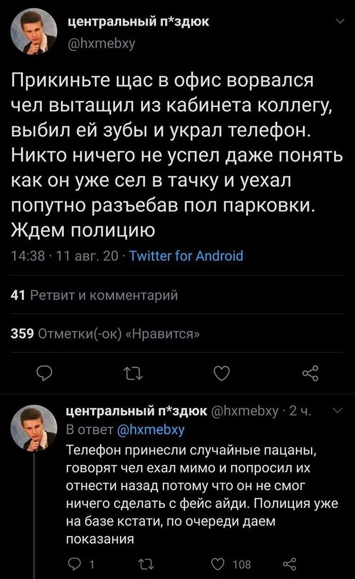 Как в фильмах - Twitter, Сюжет, Наркотики, Пьяные, Ситуация, Длиннопост, X (Twitter)