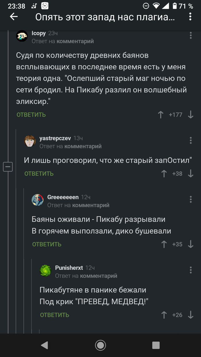Киш в современной обработке Комментарии на Пикабу, Король и Шут, Длиннопост, Скриншот, Переделка песни