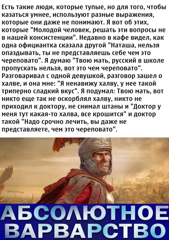 Великий и могучий русский язык...