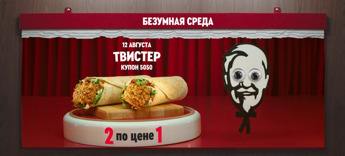 Êóïîíû Áóðãåð Êèíã è KFC c âûãîäîé íà àâãóñò 2020 Áóðãåð Êèíã, KFC, Ïðîìîêîä, Êóïîíû, Ôàñòôóä, Âûãîäà, Åäà, Äëèííîïîñò