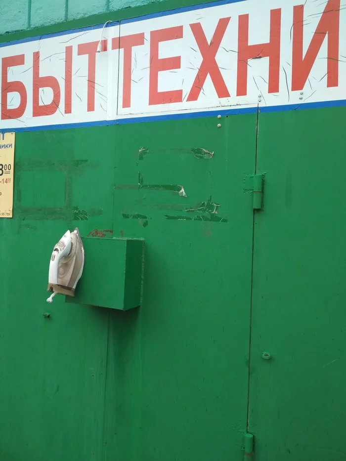 “Less brutal” Reply to the post “Brutal door handle” - Door, Pen, Garage, The photo, Iron