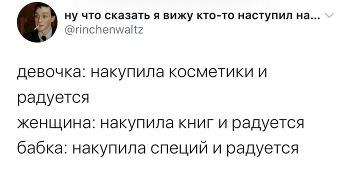 Не знала,что я уже бабка - Бабка, Специи, Радость, Скриншот, Twitter